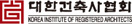 (사)건축사협회