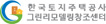 그린리모델링창조센터